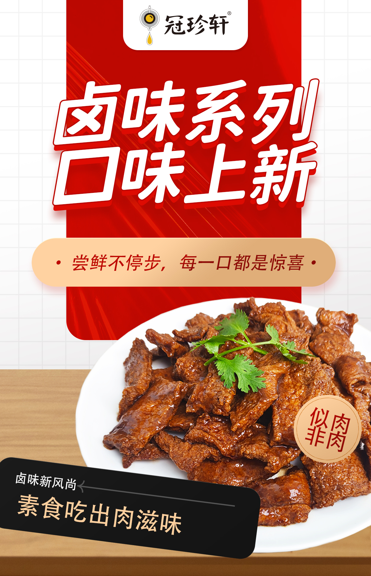 鹵肉首圖.jpg